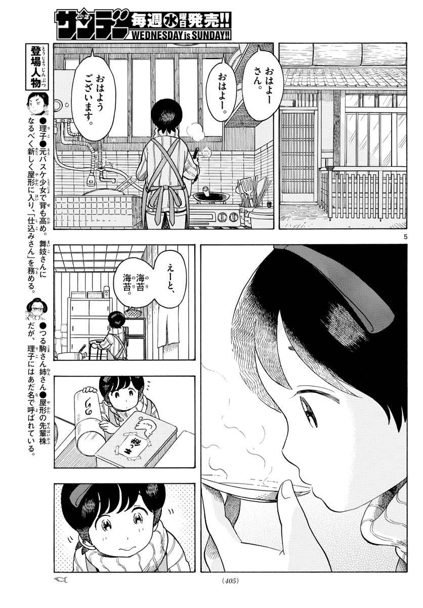 P5