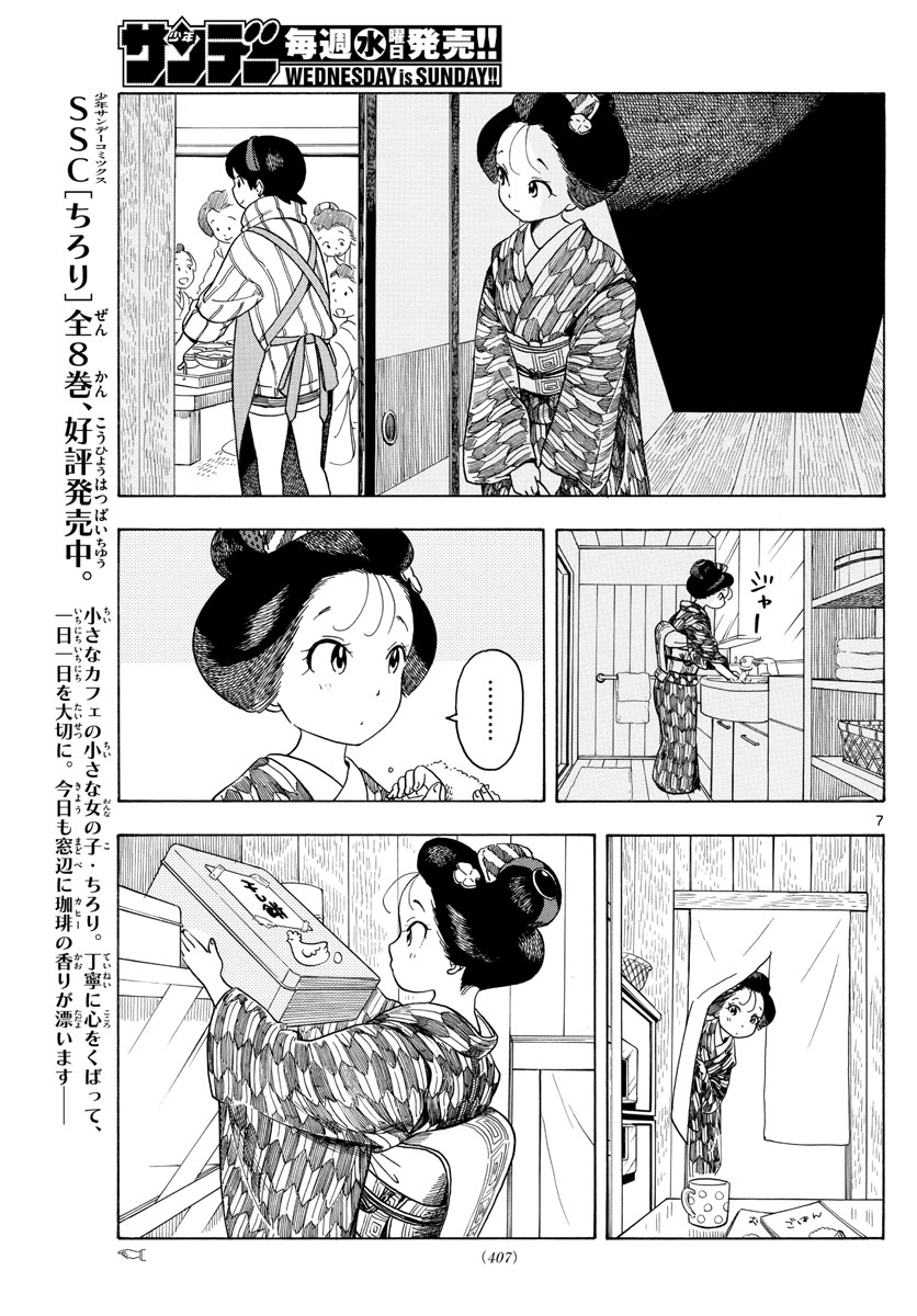 P7
