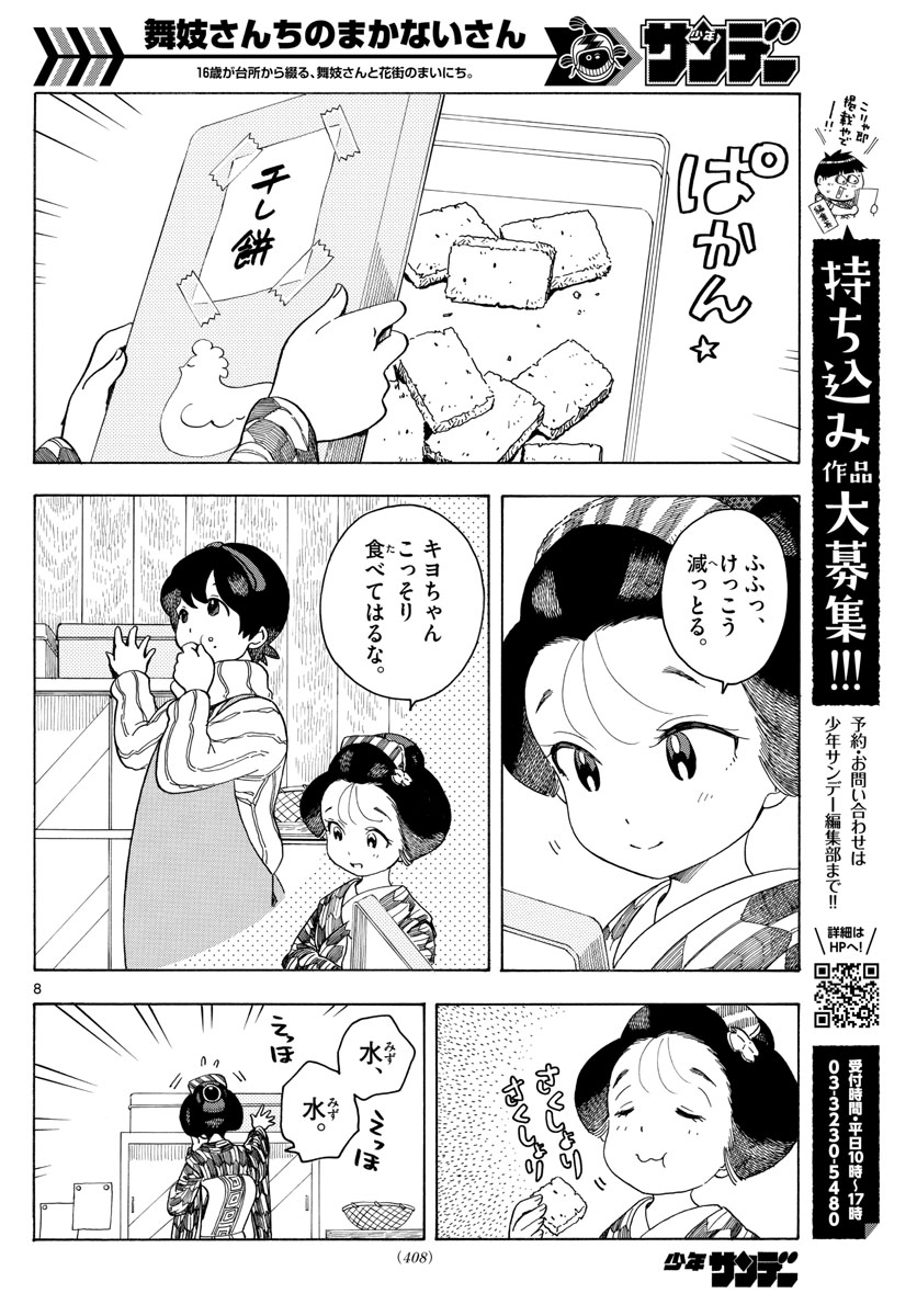 P8