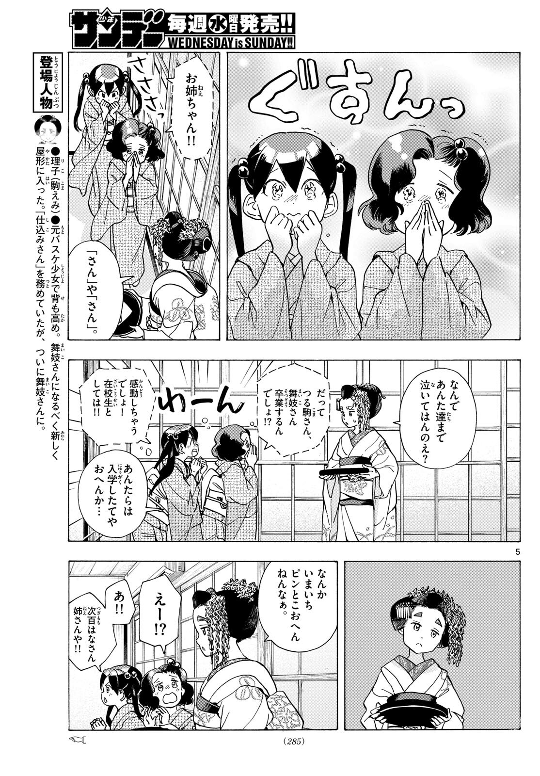 P5