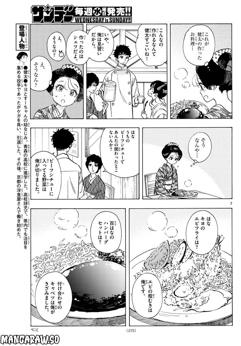 P7