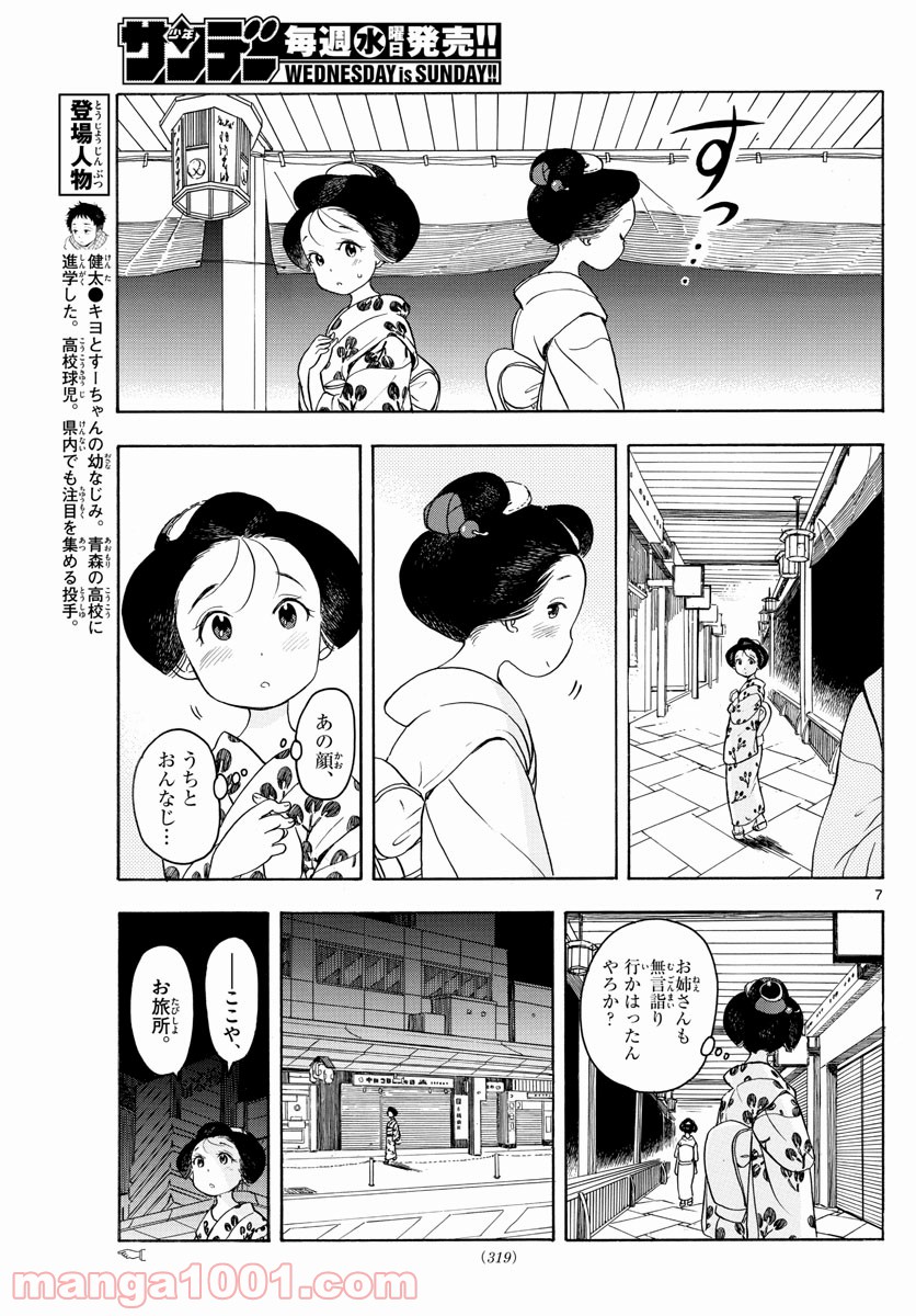 P7
