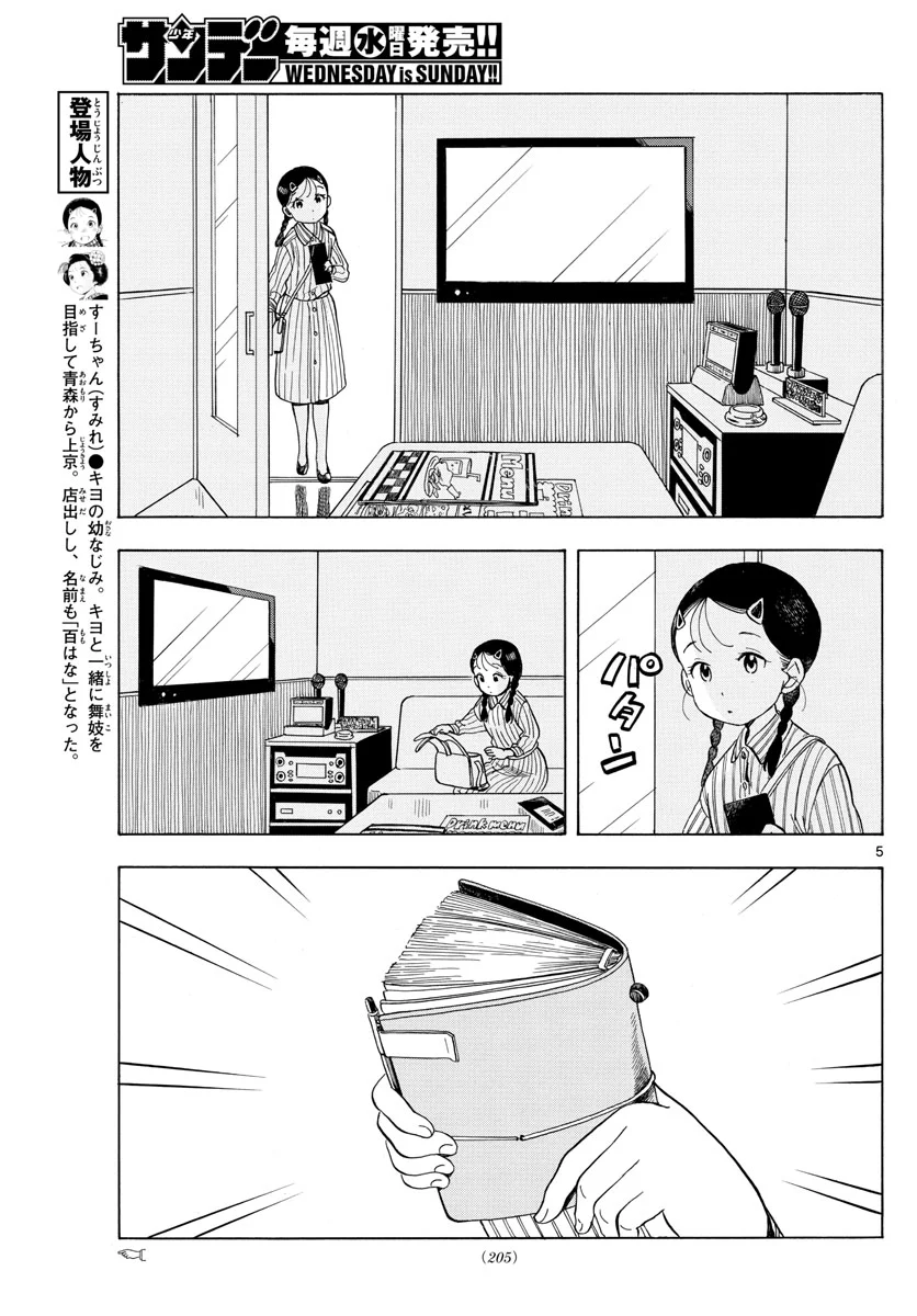P5