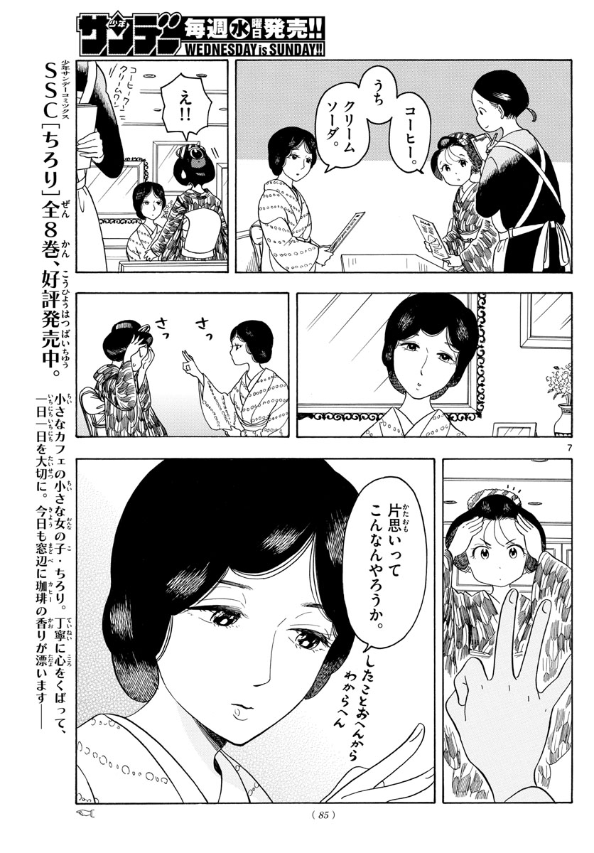 P7