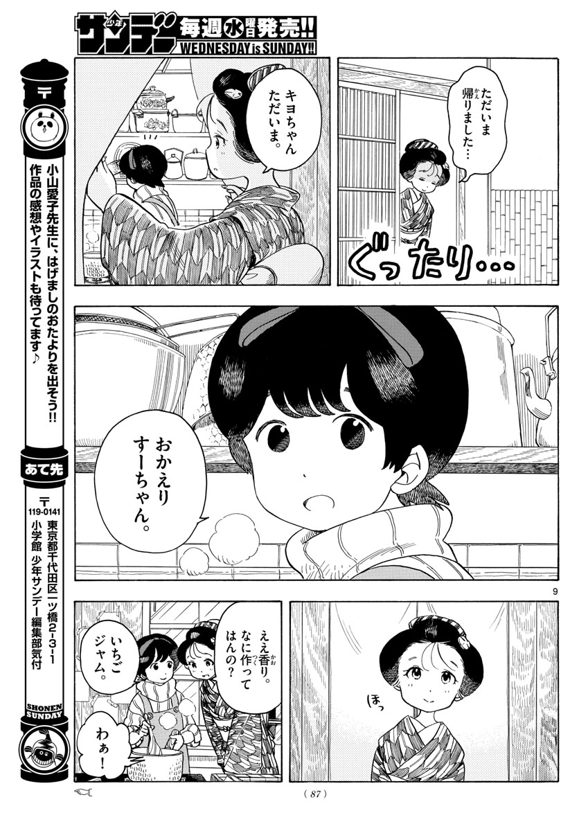 P9