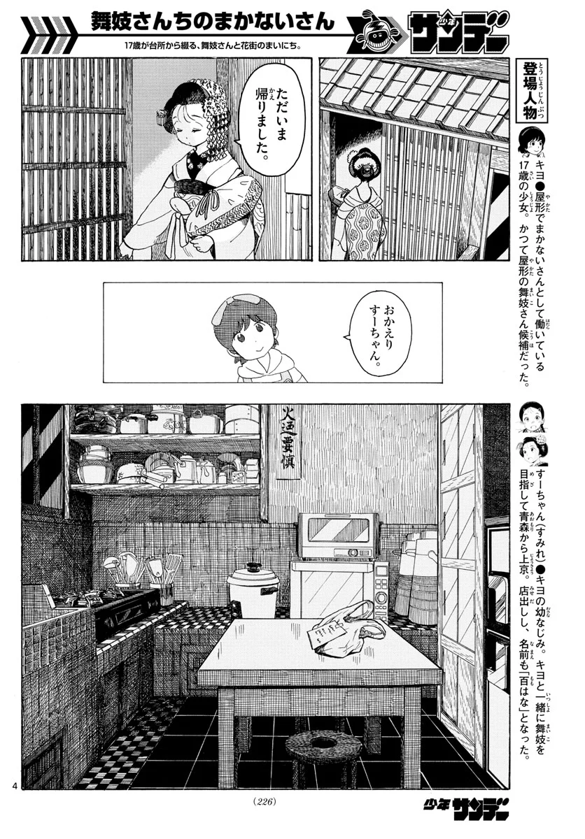 P4