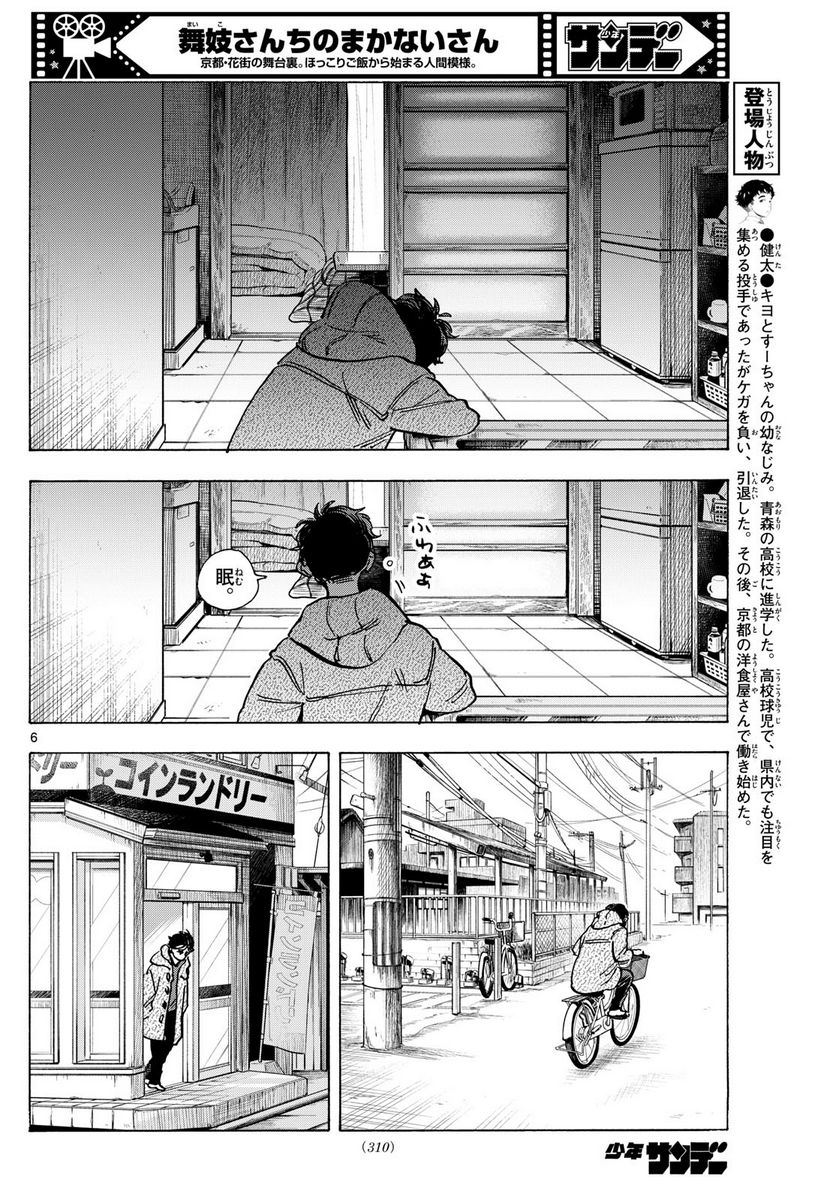 P6