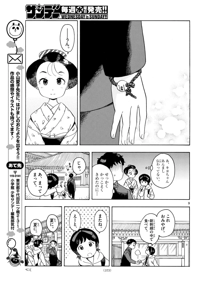 P9