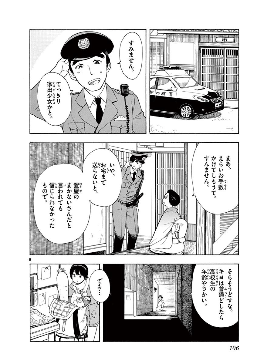 P9