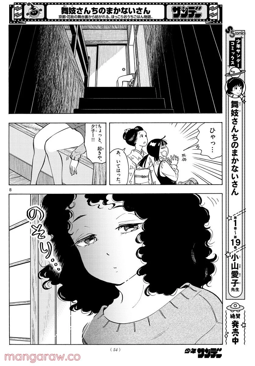 P8