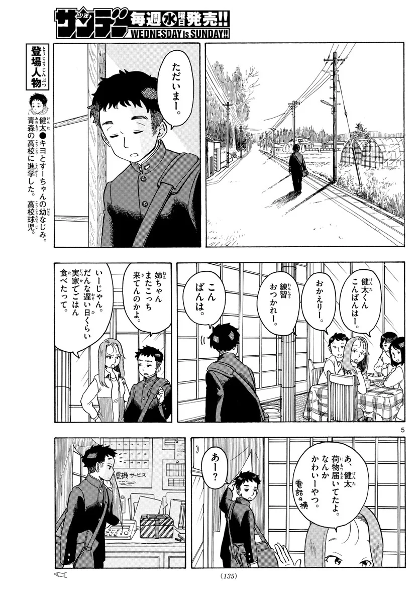 P5