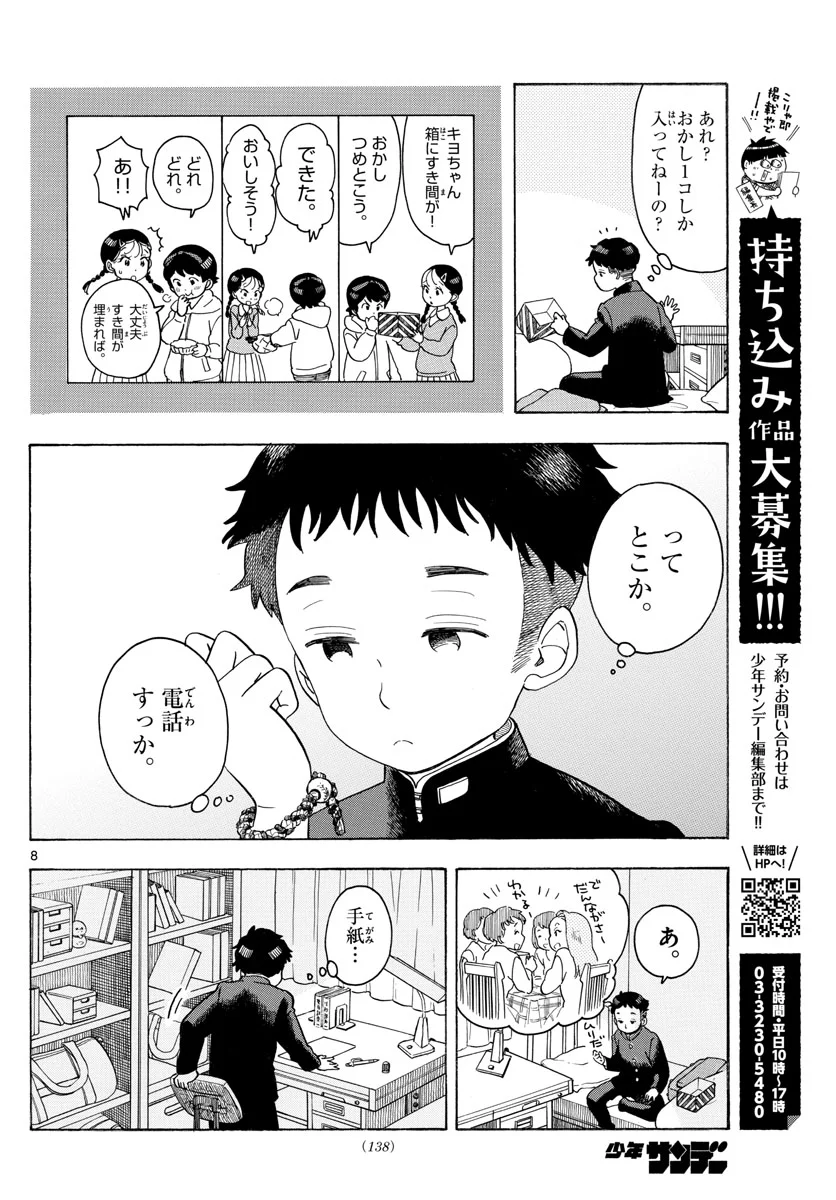P8