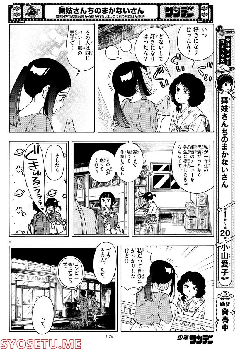P8