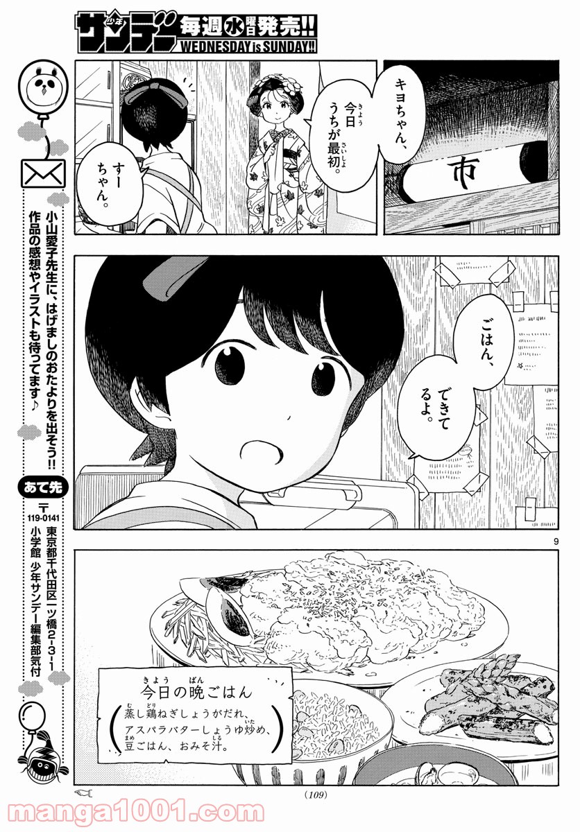 P9