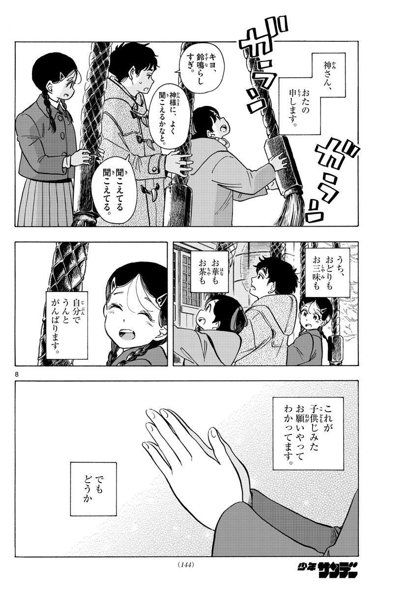P8