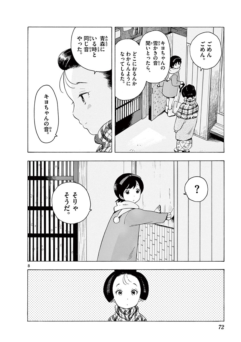 P8