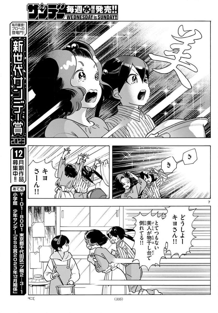 P7