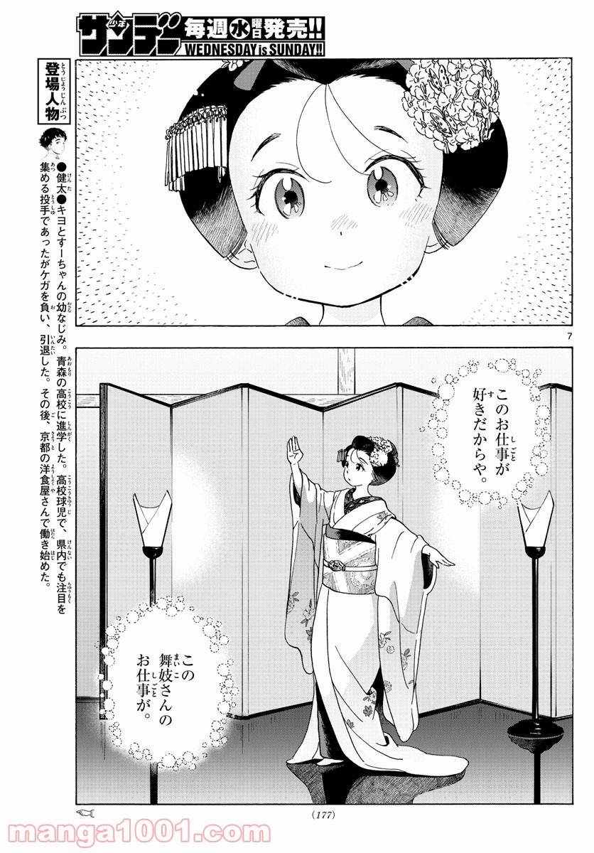 P7