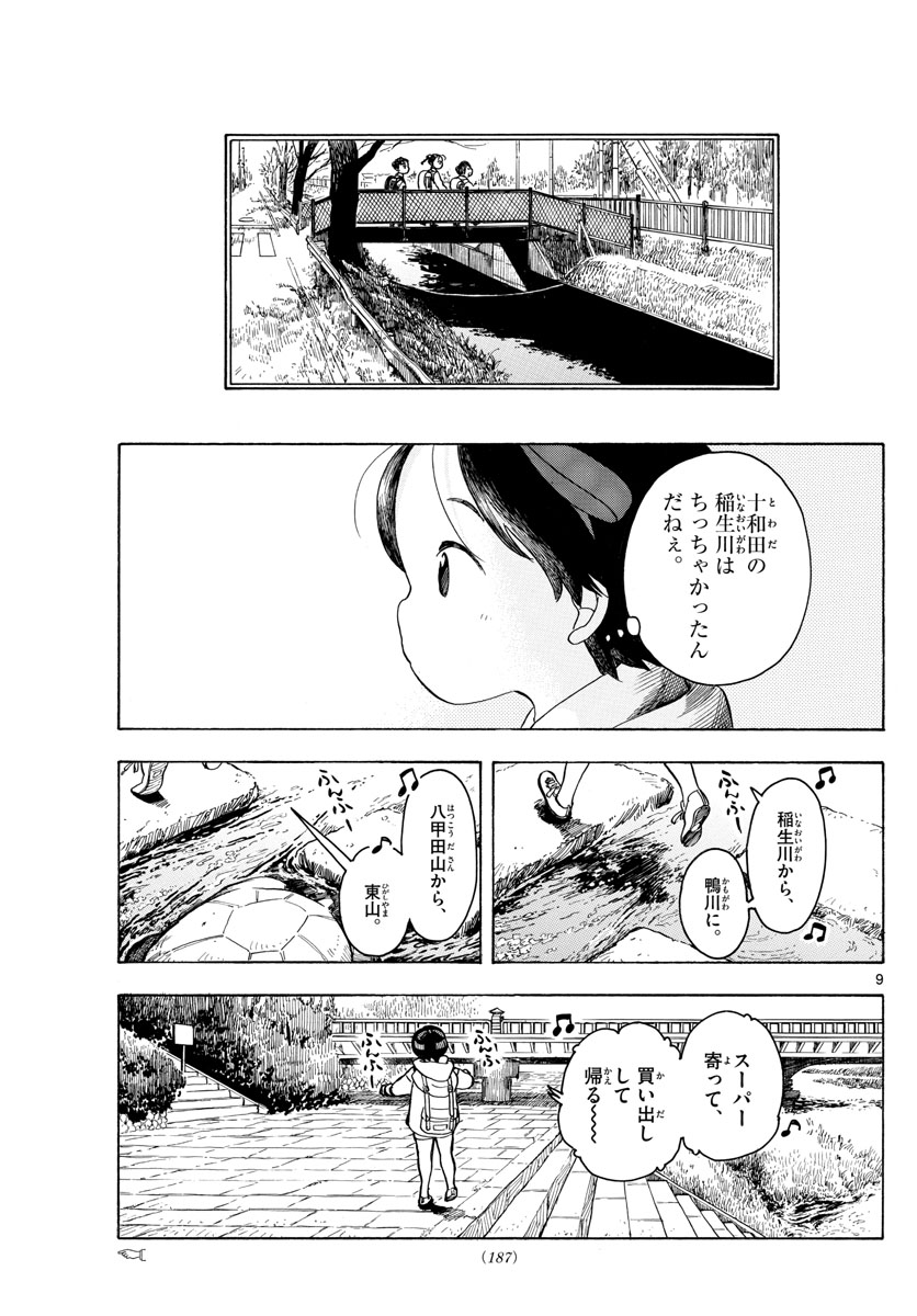 P9