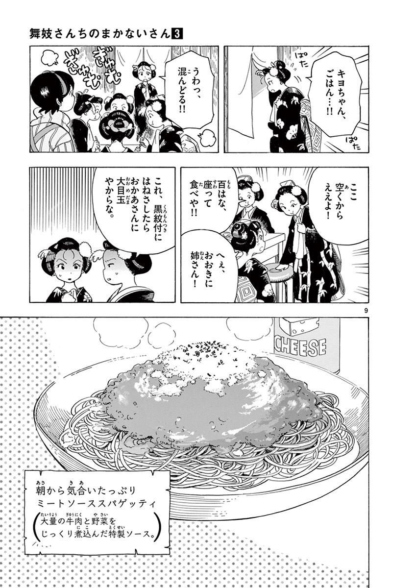 P9