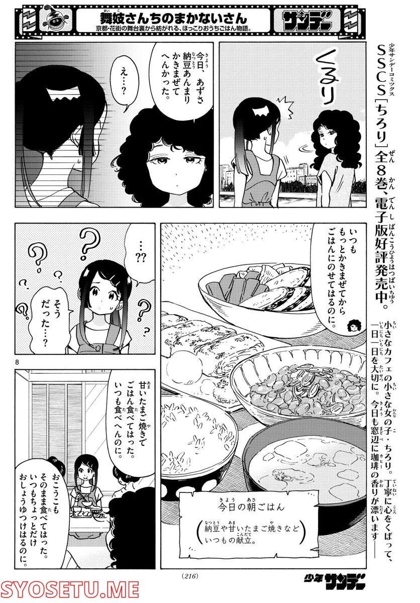 P8