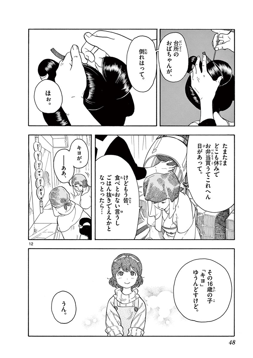 P12