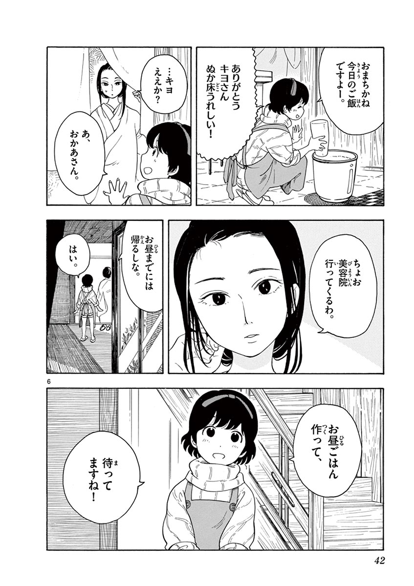 P6