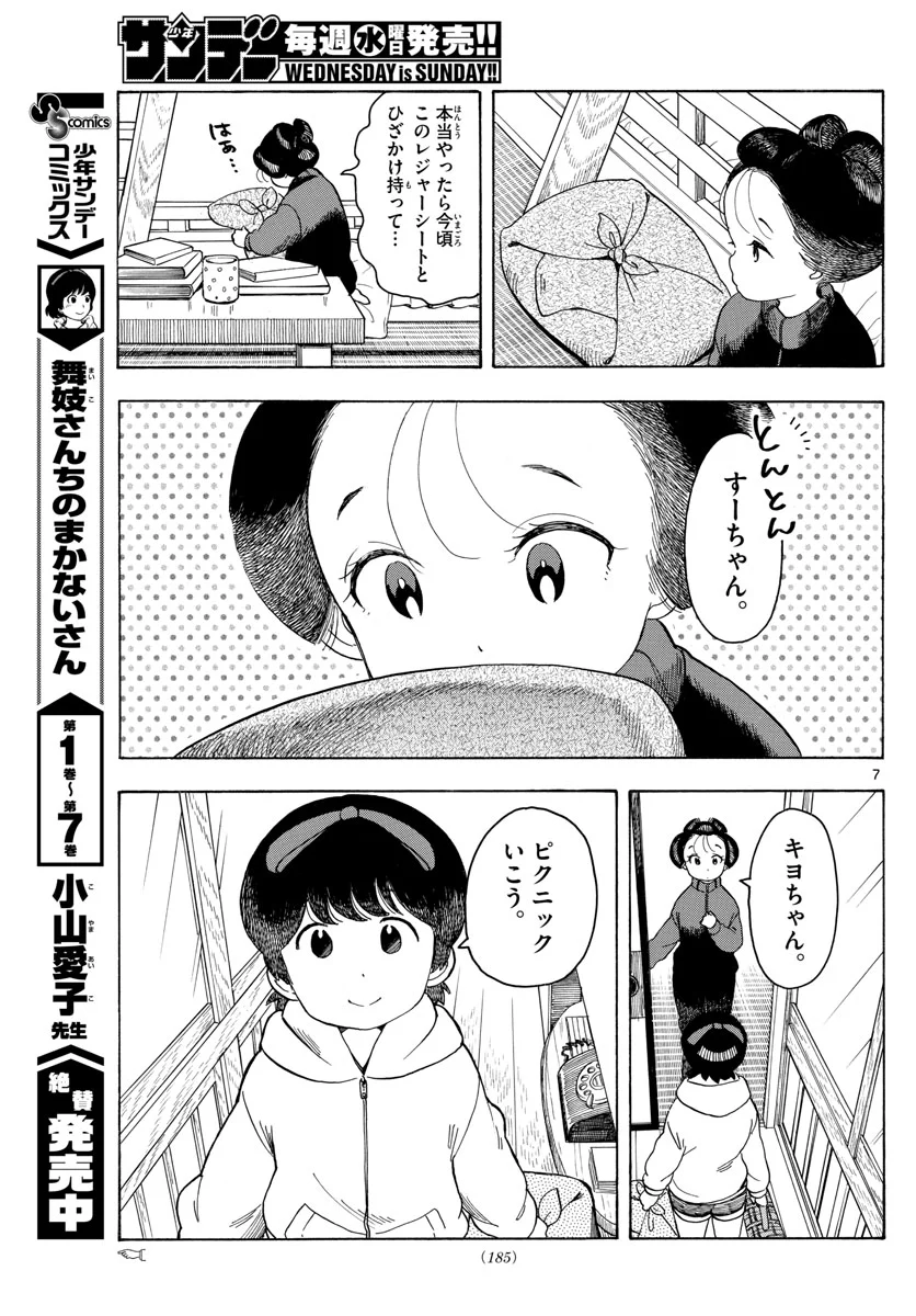 P7