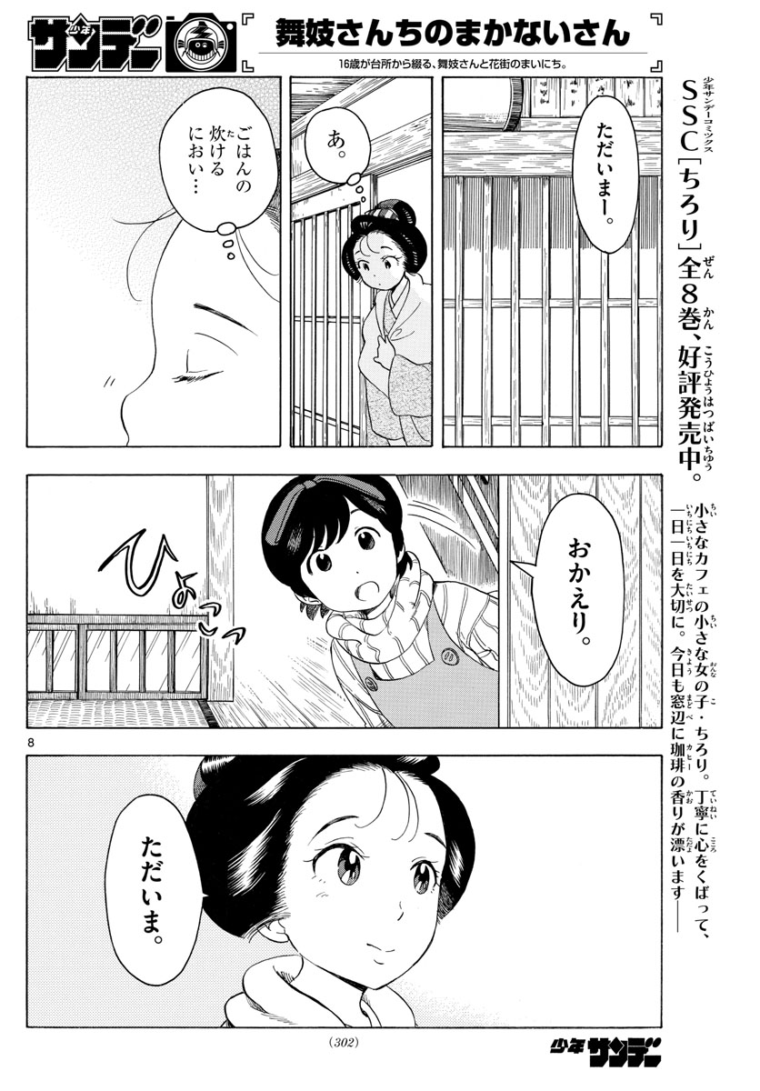 P8
