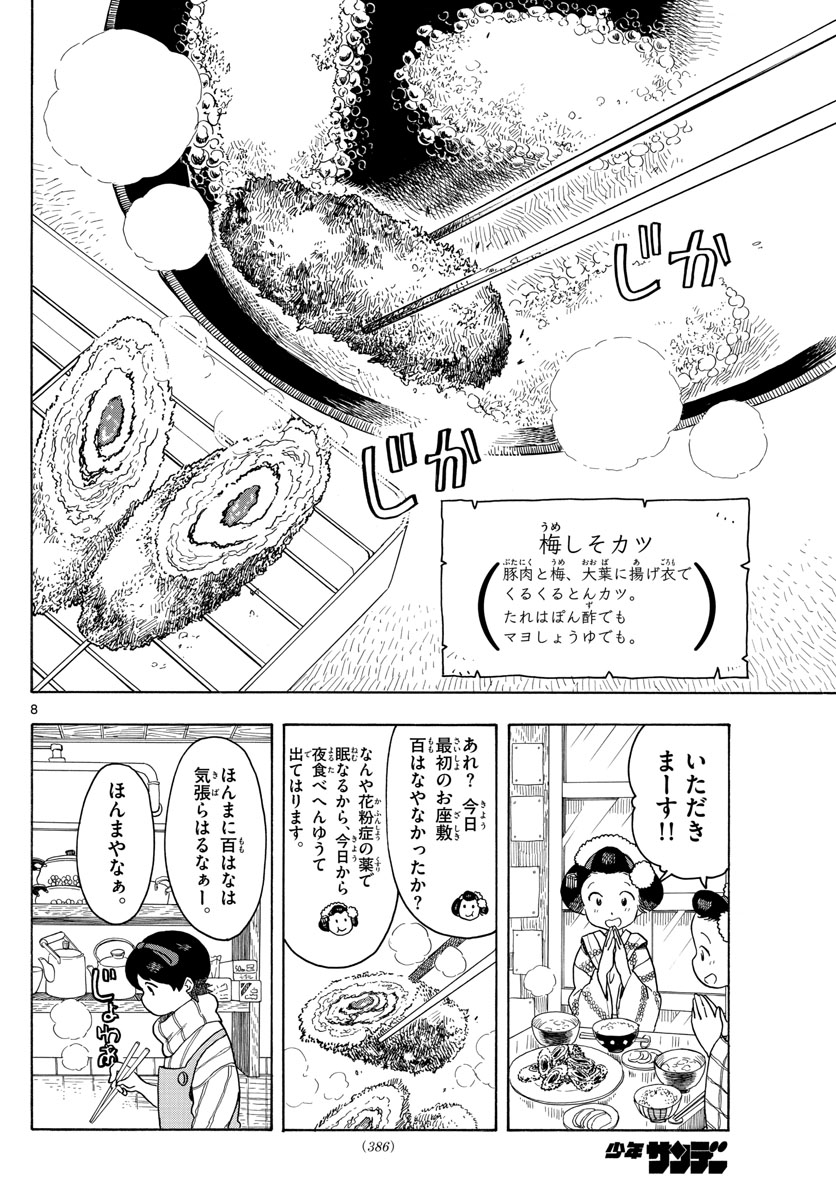 P8