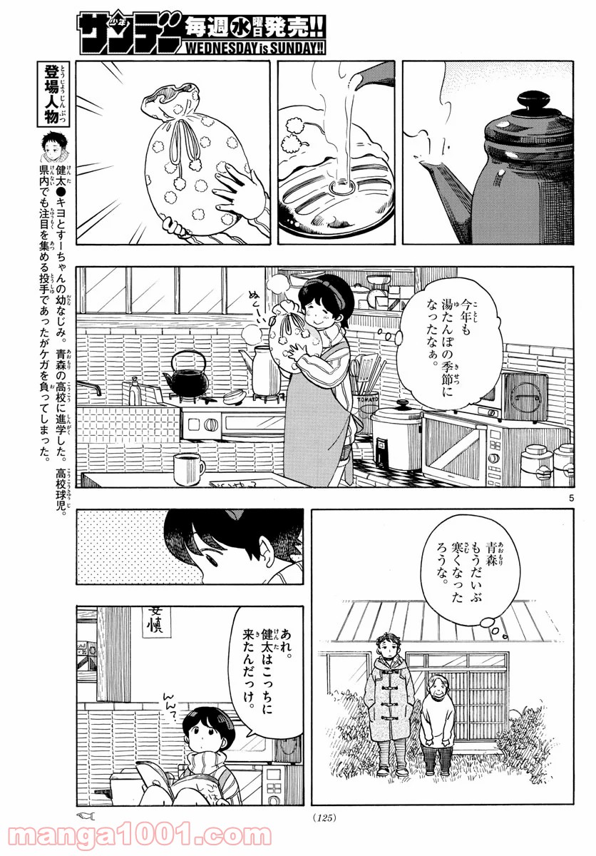 P5