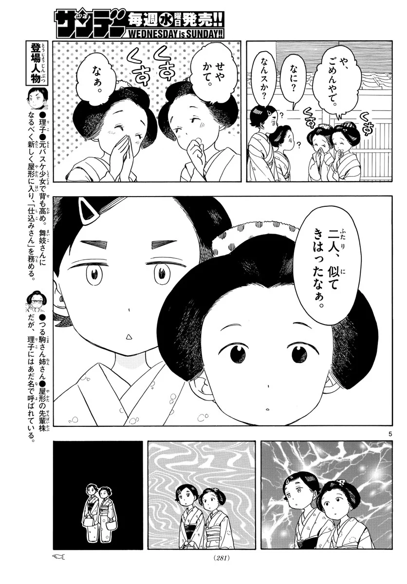 P5
