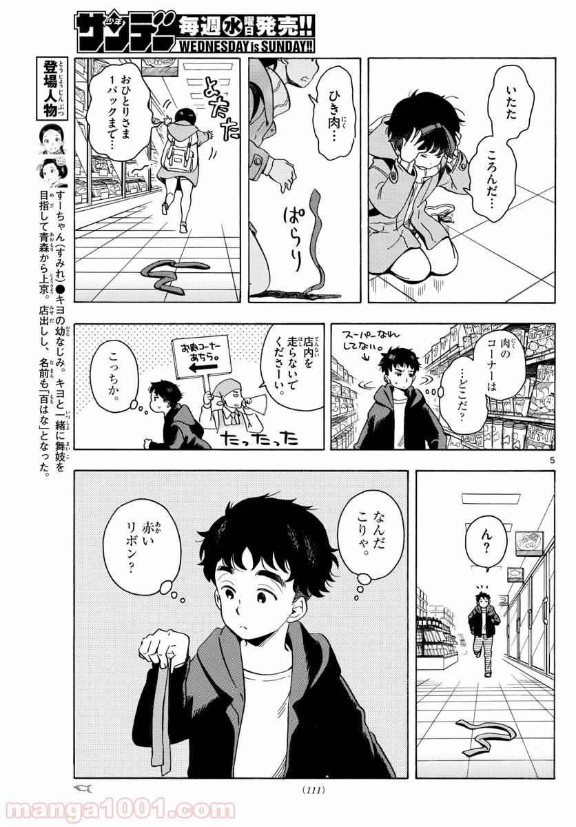 P5