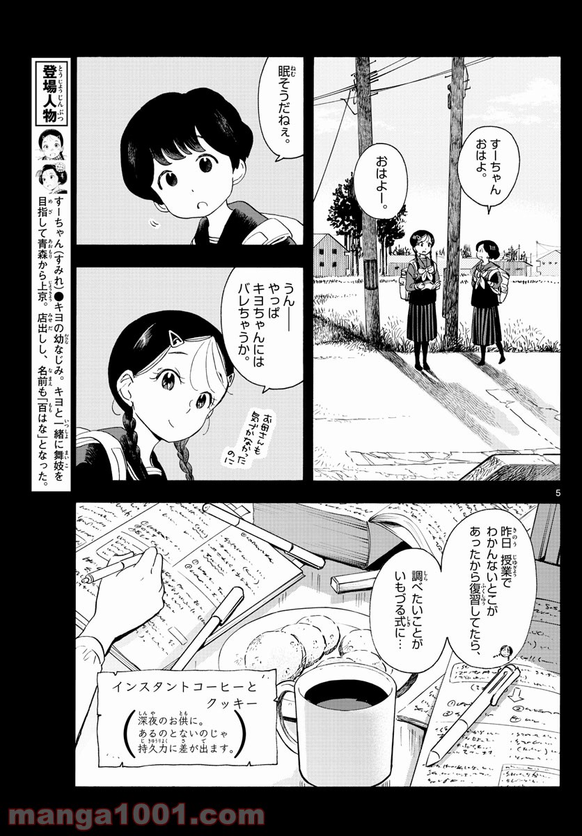 P5