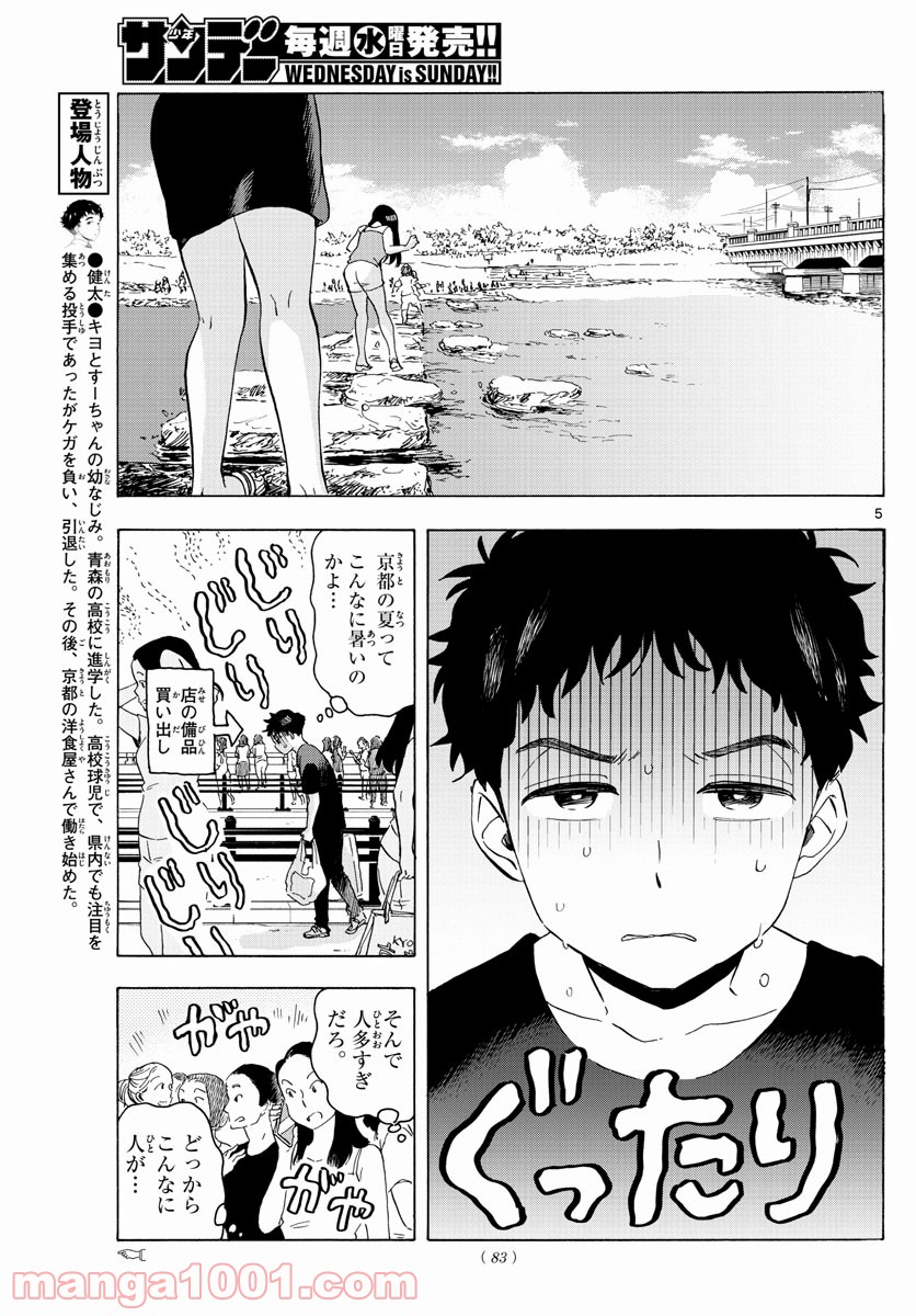 P5