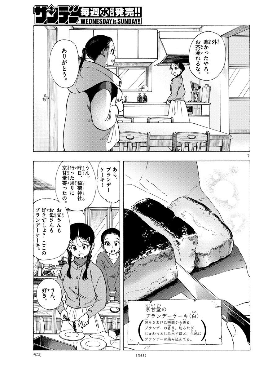 P7
