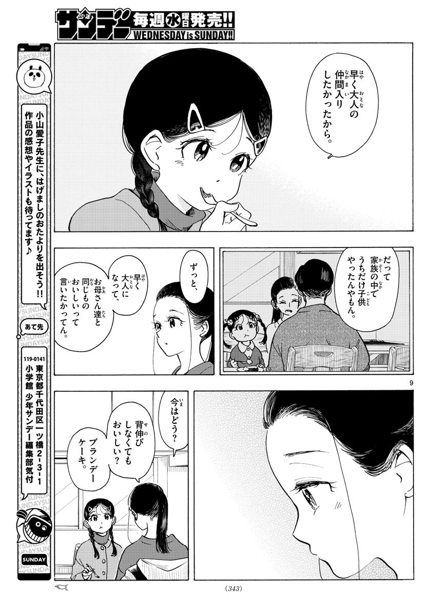 P9