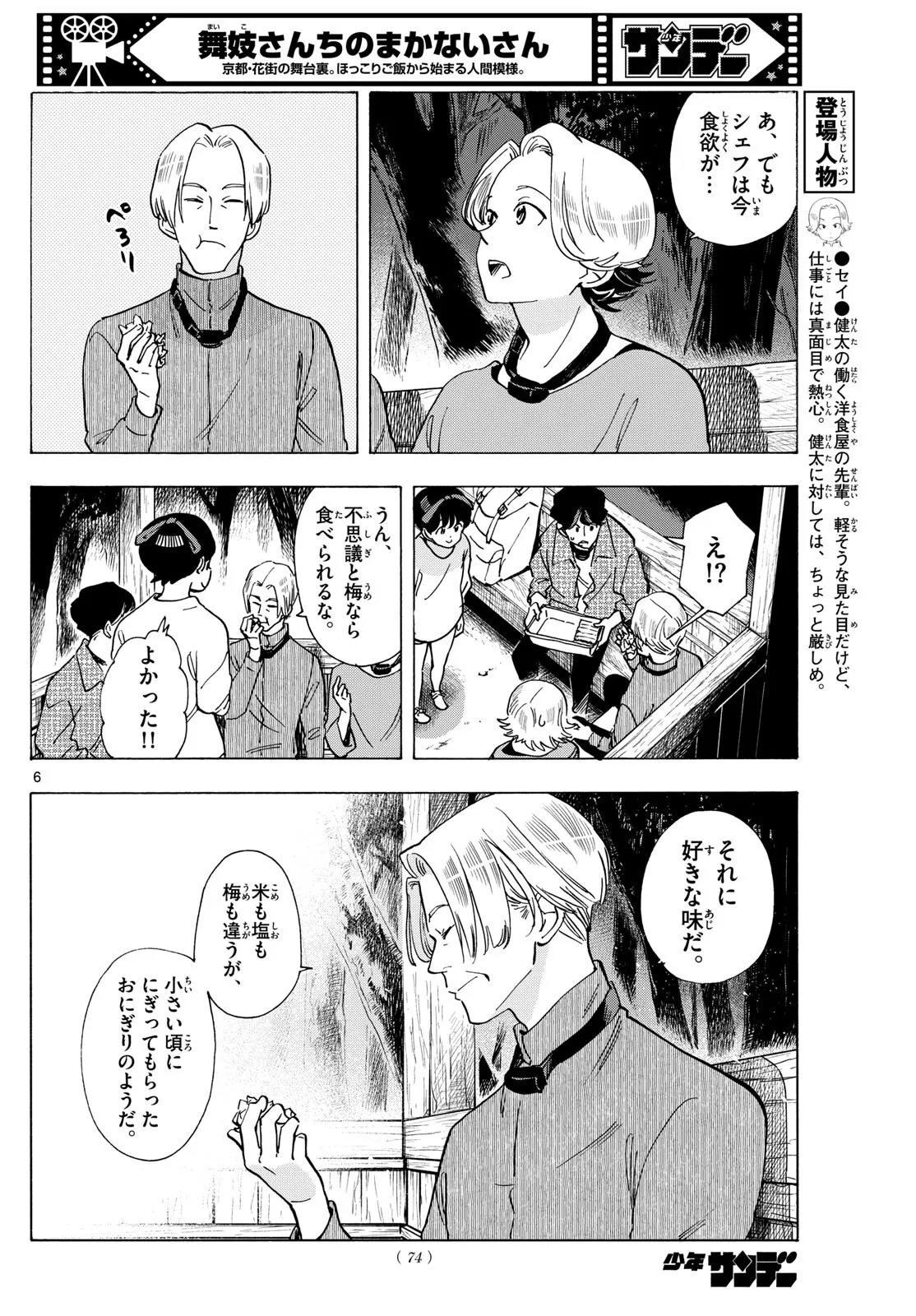 P6