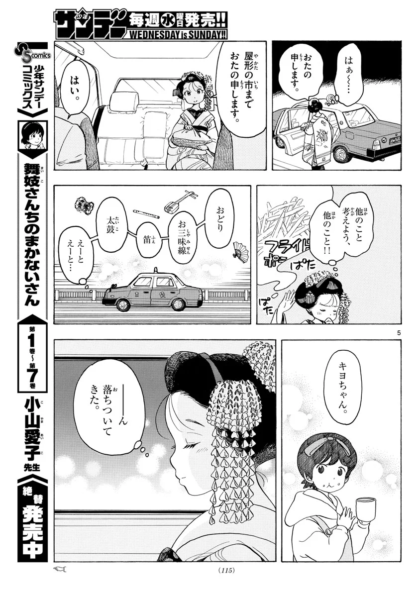 P5