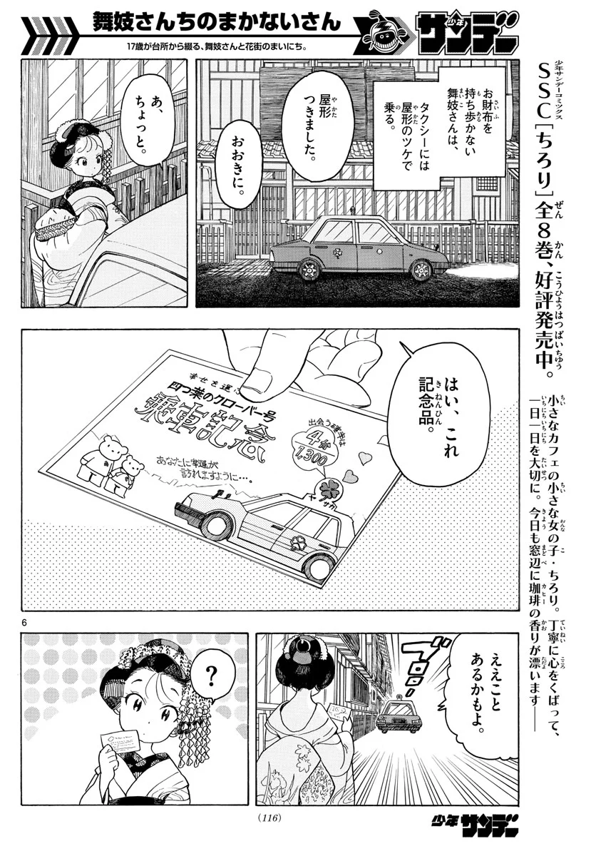 P6