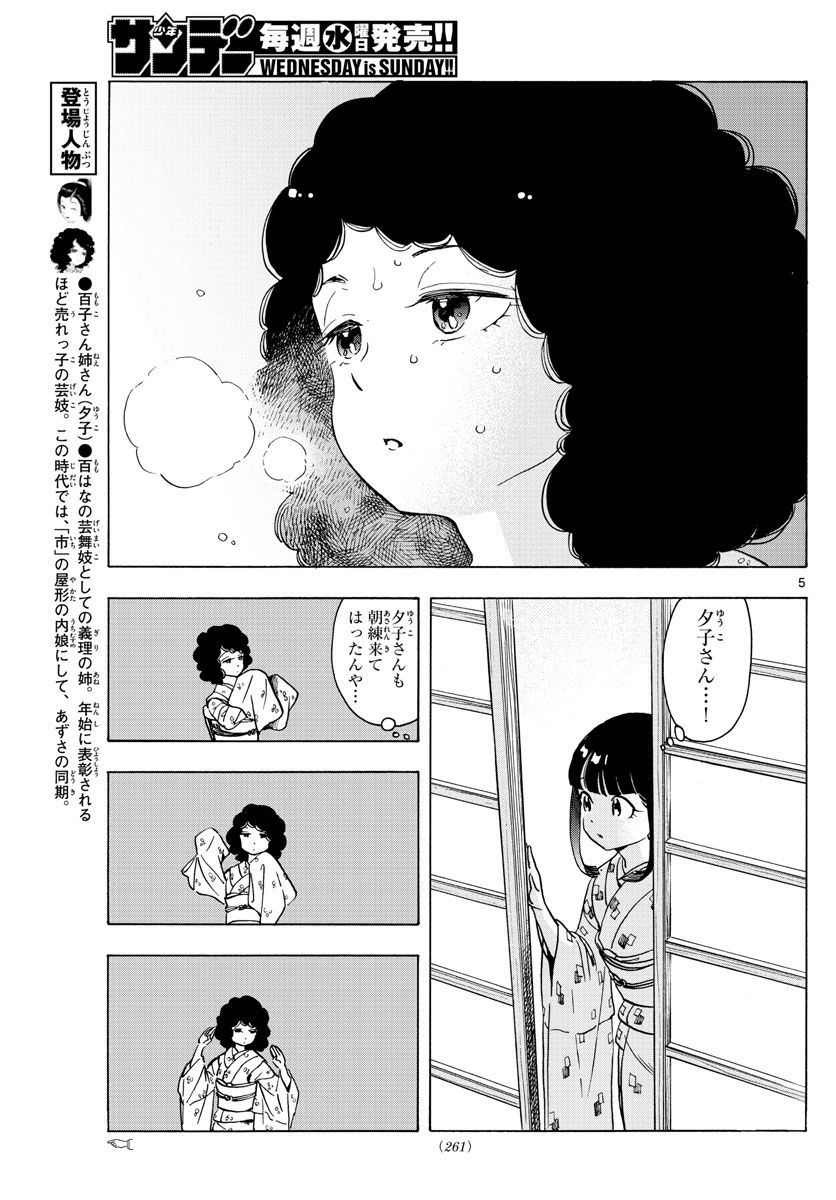 P5