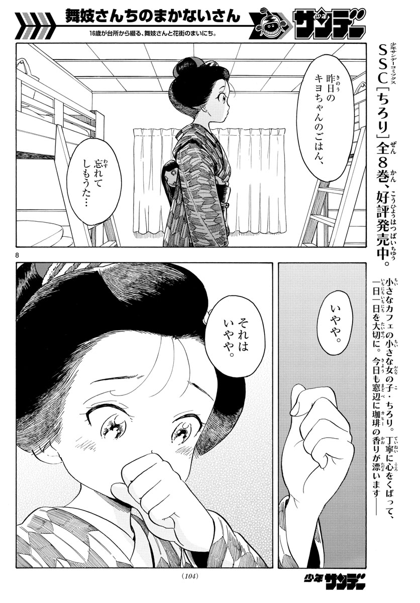 P8