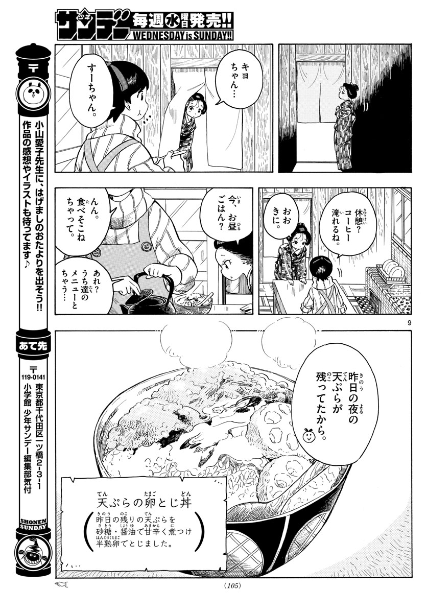 P9