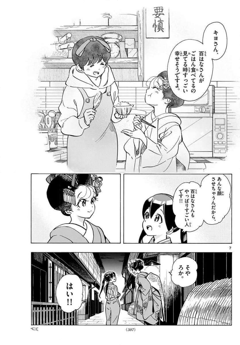 P7