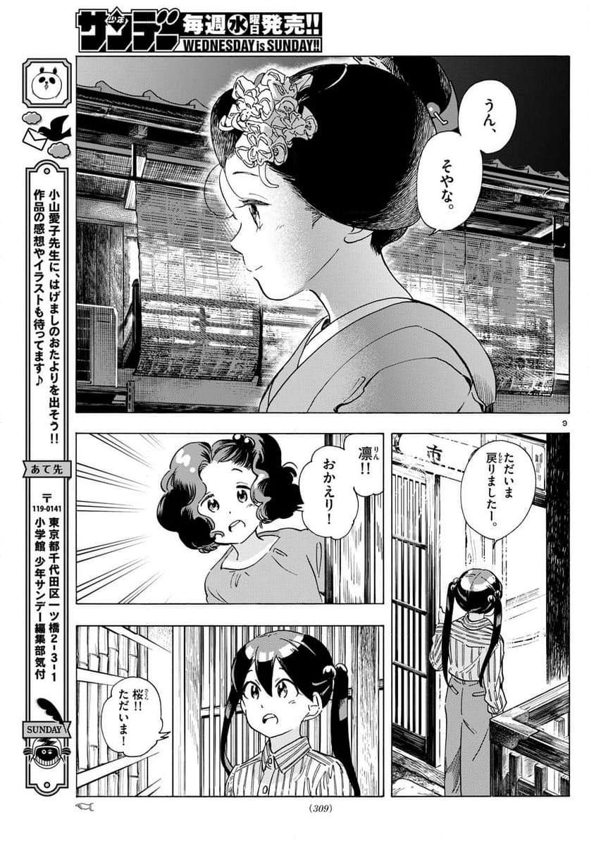 P9