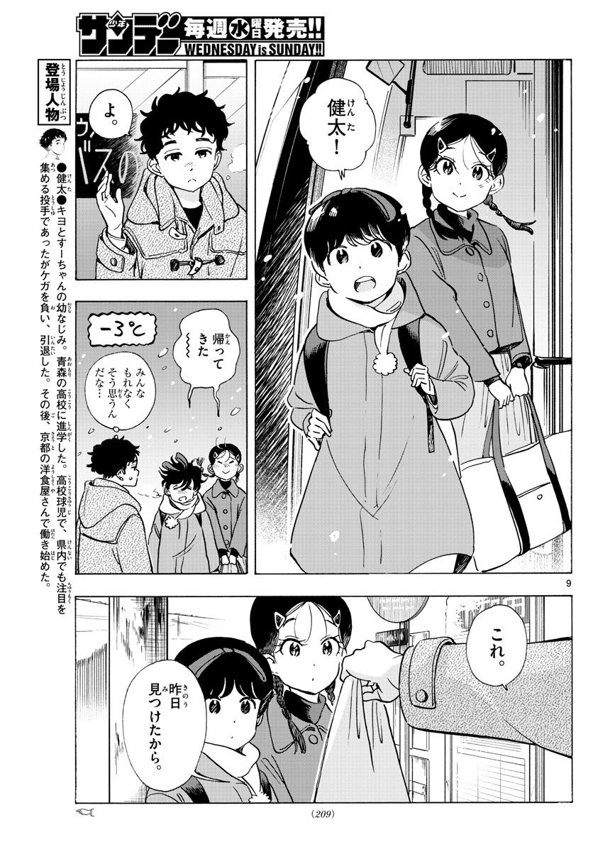 P9