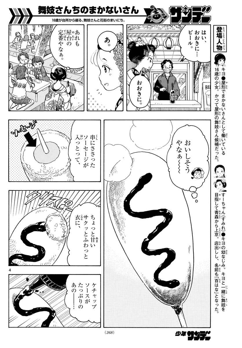 P4