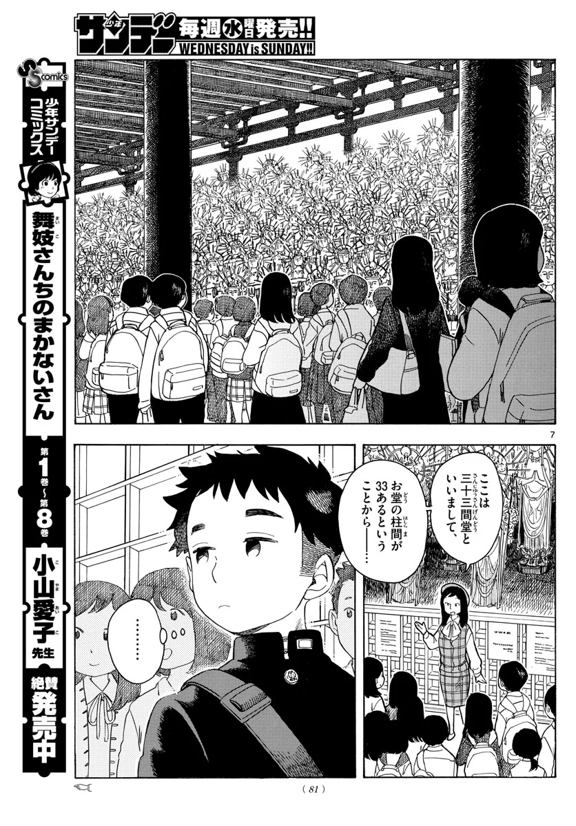 P7