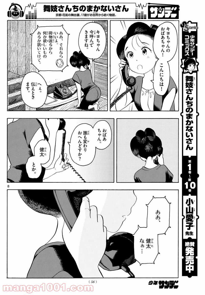 P8