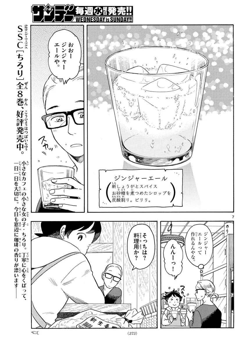 P7